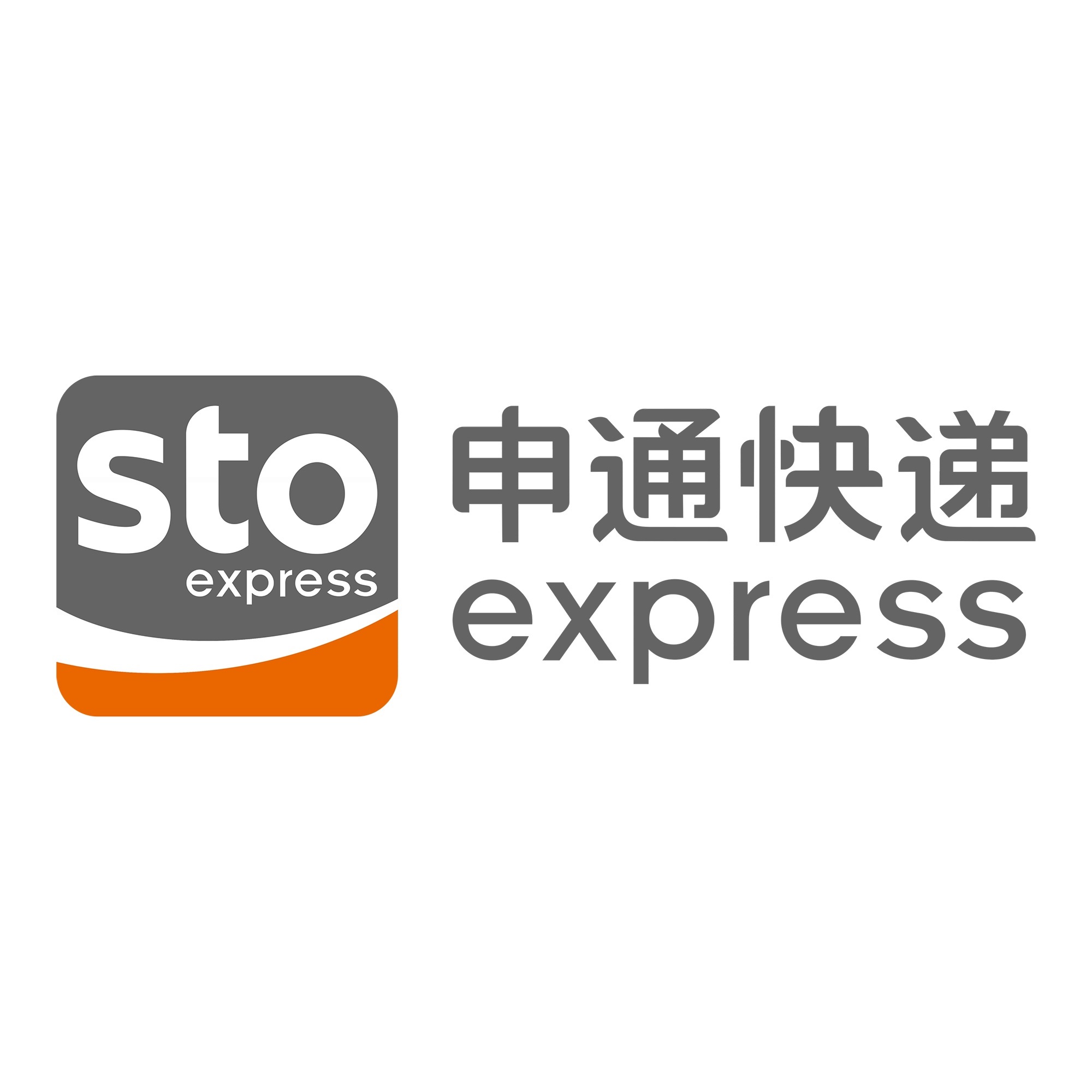 吴堡申通快递