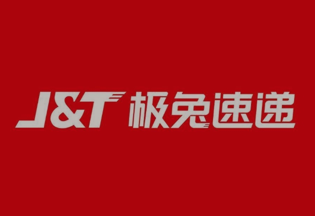 吴堡极兔快递