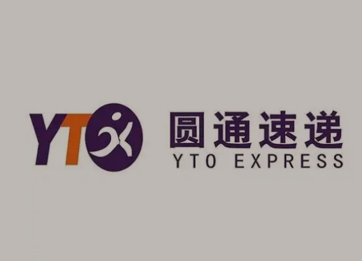 吴堡圆通快递