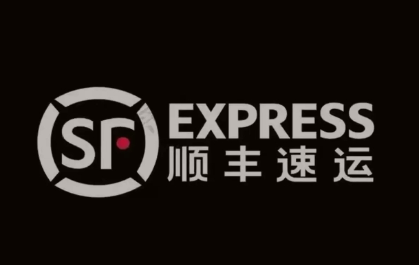 吴堡顺丰快递